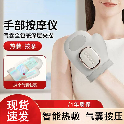 智能手部按摩仪手掌按压放松