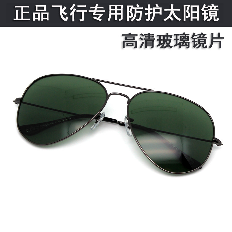 正品航空飞行员眼镜不偏光太阳镜玻璃镜片墨镜男女防紫外线蛤蟆镜