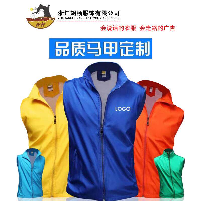 志愿者马甲定制义工红色背心广告活动公益文化衫工作服装印字logo