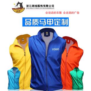 志愿者马甲定制义工红色背心广告活动公益文化衫工作服装印字logo