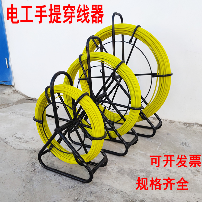 电工专用穿线器引线器手提架子带轮子带刹车穿线神器玻璃钢穿孔器