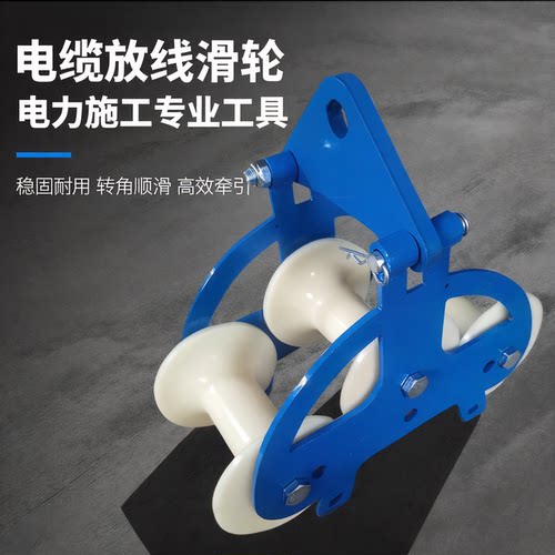 桥架直跑转角放电缆滑轮工厂直发