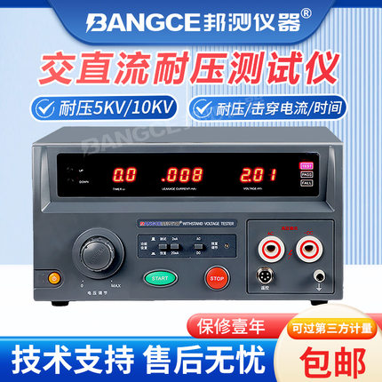 耐压测试仪5KV交直流安规检测仪PLC绝缘电器耐压测量仪3C安规审厂