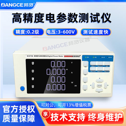 交直流电参数测试仪高精度0.2级
