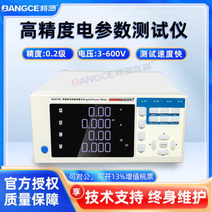 交新款直流电参数测试仪电能计量测试仪数字功率计高精度分析仪02