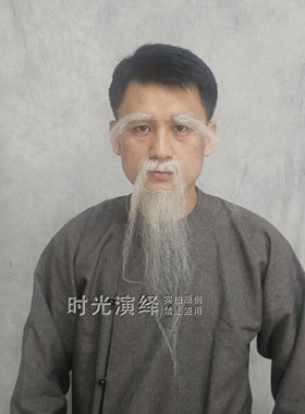 古代假胡子白黑胡子老汉姜太公官员张飞络腮胡关公关羽胡子演出