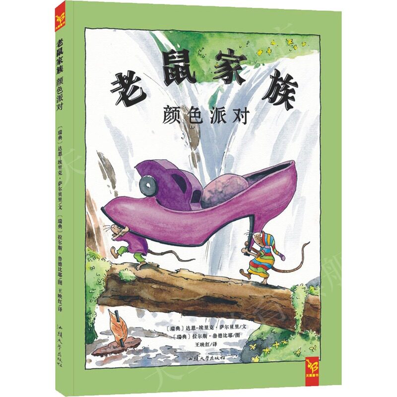 Mouse Family colour party Genuine Hardcover Picture book 0-3-6 kindergarten Picture book Accompany Warm grow up Humor storybook Parenting interaction Before going to bed Accompany baby cognition initiation Early education reading Star Children's bookin the Books/Magazine/Newspaper , Children's books/Supplementary , Painting/Cartoon/Comic/Cartoon story  category - from Buy2taobao.com to provide professional Taobao agent buy service