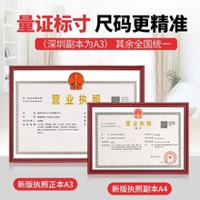 黑色營業執照保護框42x30cm證件 榮譽證塑料a4相框易安裝 畫像掛式