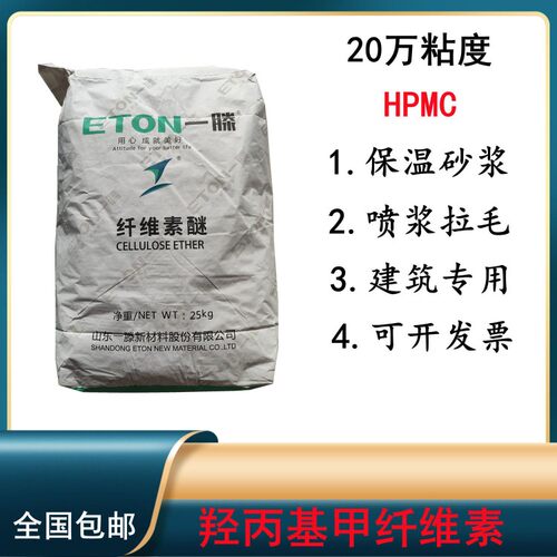 山东一滕纤维素10万20万速溶型 日化增稠砂浆腻子 喷浆拉毛胶粉