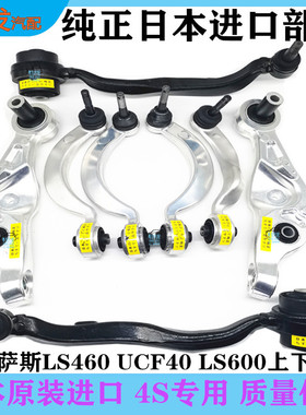 适用凌志雷克萨斯LS460LS600上下摆臂胶套悬挂下支臂下弯臂下直臂