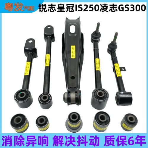 锐志皇冠后轮横拉杆摆臂连杆胶套