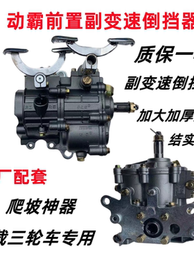 通用型前置隆鑫宗申三轮车