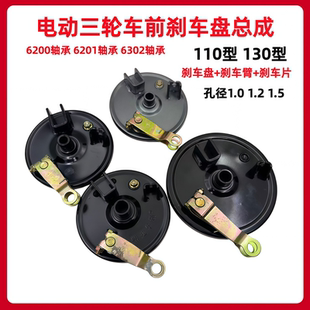电动三轮车前轮配件前刹盘制动刹车块前轮毂前鼓盖刹车电子里程