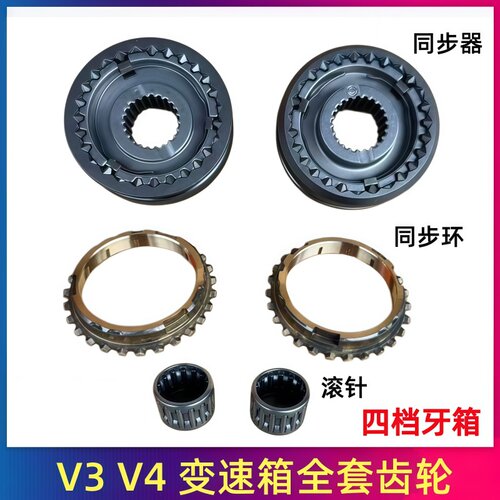 包邮宗申隆鑫三轮摩托车原车配套V4隆旺倒挡中置5速变速箱齿轮