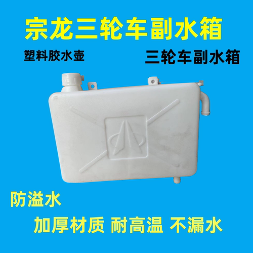 摩托车三轮车水箱水冷散热器改装