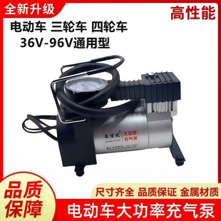 新款 电瓶车充气泵48V60V72V通用电动车打气筒小巧便携真空轮胎