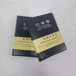 迷你口袋本便携笔记本小本子随身记事簿小黑皮备忘录记事本