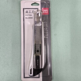 得力2090美工刀大号金属美工刀壁纸刀