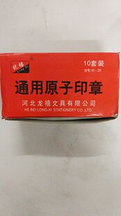 原子通用印章万次章本年月合计上年结转承前页小计过次页财务办公