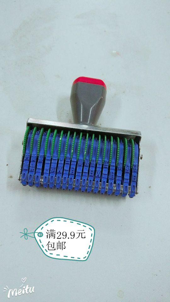 宝生小17位转轮印可调印章日期转轮印可调号码章 数字章字高5mm