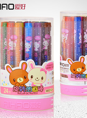 爱好旋转油画棒 安全 无毒 不脏手 蜡笔 68021 -12 18 24色