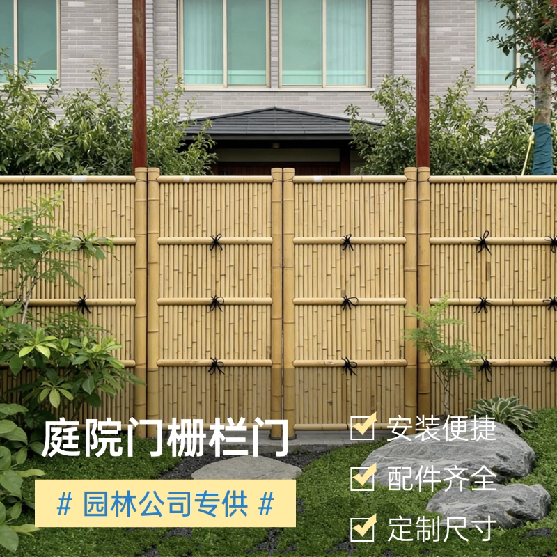 竹篱笆门庭院栅栏门户外农村围栏竹子门别墅花园木门院子大门竹门