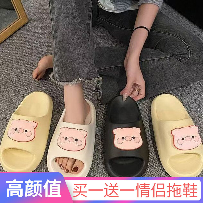 买一送一情侣拖鞋可爱小猪凉拖