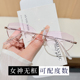 配眼镜超轻纯钛无框近视眼镜女防蓝光韩版 可配度数大脸显瘦素颜镜