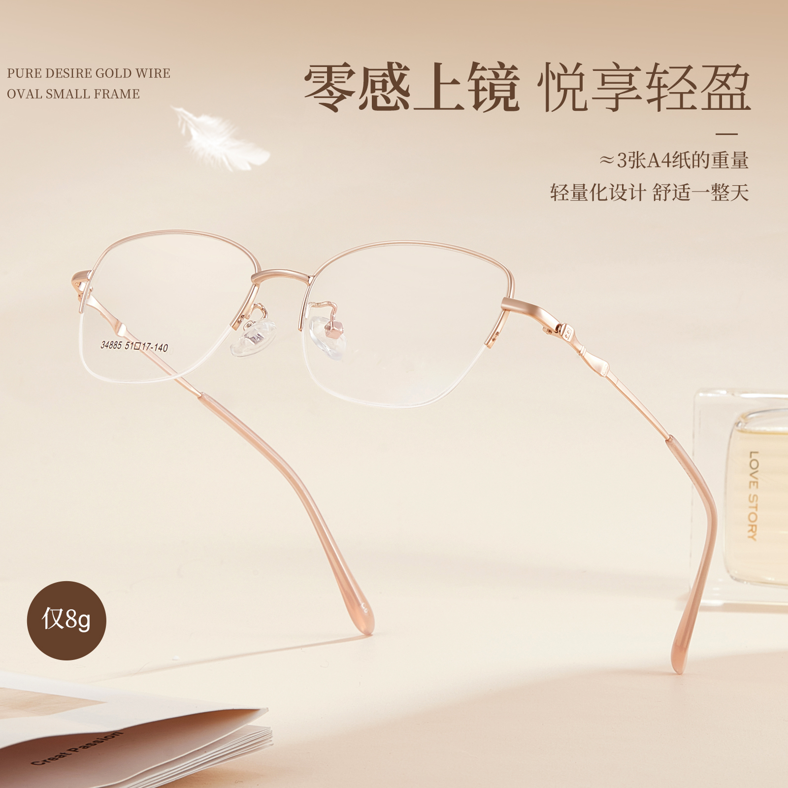 超轻近视眼镜女可配度数