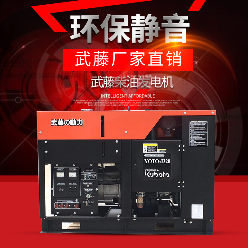 武藤发电机30kw40kw50kw静音柴油发电机组50千瓦潍柴柴油发电机组在类目 五金/工具, 机电五金, 发电机, 柴油发电机中 - 来自Buy2taobao.com提供专业的淘宝代购服务