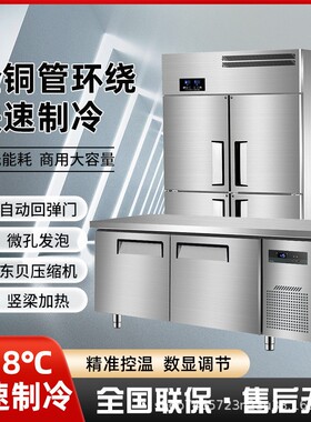 不锈钢冷藏工作台冷冻柜