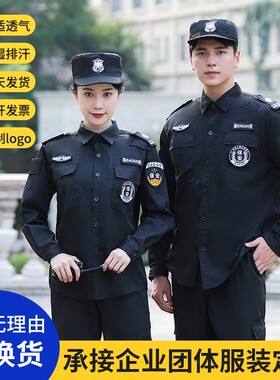 511斜纹夏季保安服套装男短袖保安作训服长袖春秋可工装安保透气