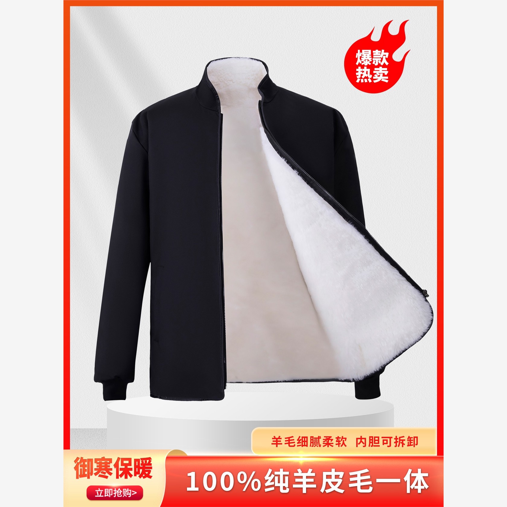 爸爸皮毛一体羊皮袄内胆