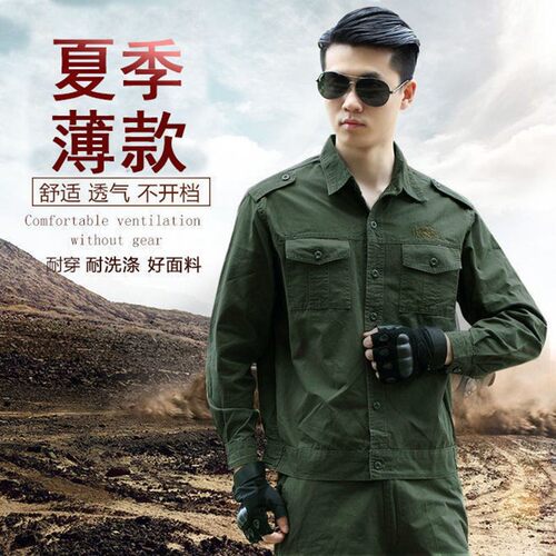 工作服套装男薄款夏季军