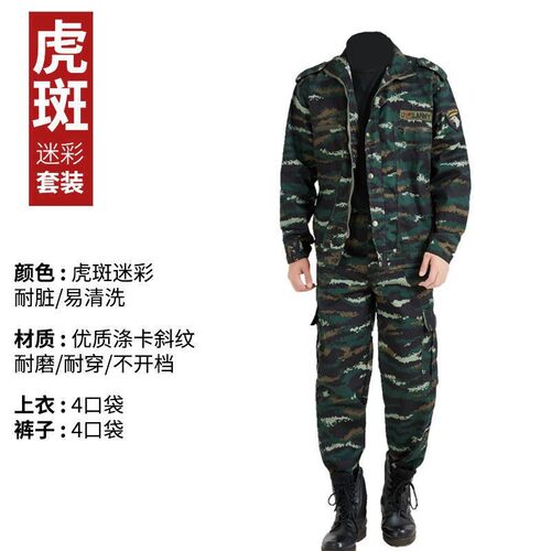 新品迷彩服套装男军训服