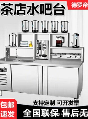 水吧台商用奶茶店全套设