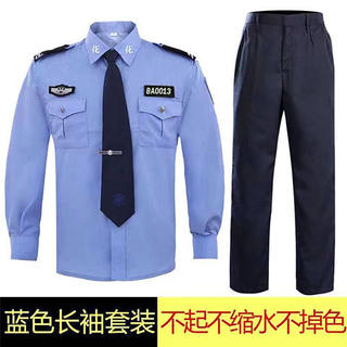 春季保安服长袖治安物业工作服长袖套装门卫执勤工作制服夏装短袖