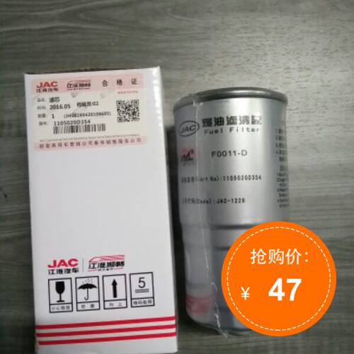 江淮骏铃V6V3H330帅铃3V5柴油滤芯五十铃4DA1柴油格油水分离器