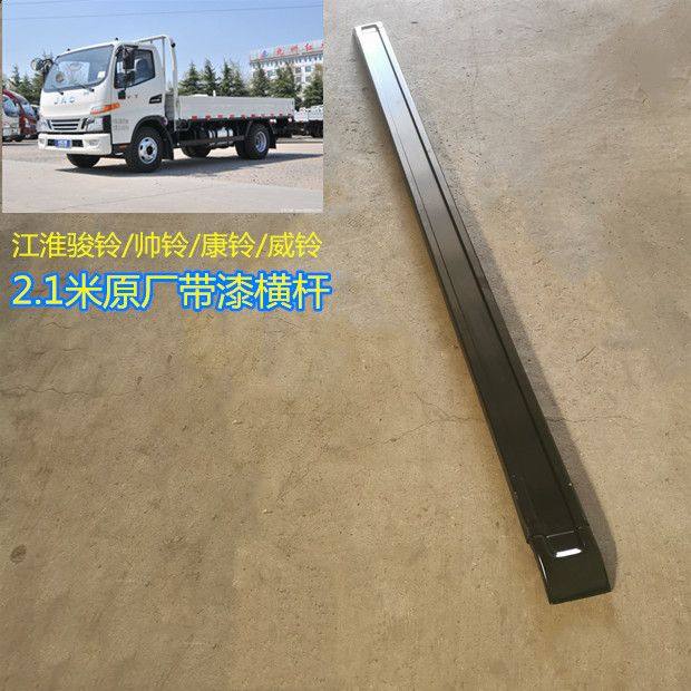 江淮货车配件骏铃帅铃威铃车厢两侧护栏横杆集装箱车加装保险杠,农机/农具/农膜,农机配件,淘宝优惠券,粉丝福利购,淘宝优惠卷