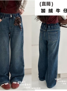 阳光爱橦2025冬装新款女童加厚四面弹一体绒牛仔裤微喇休闲裤5103