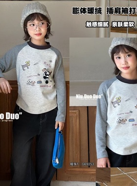 牛哆哆女童装德绒插肩袖打底衫2025冬款儿童短款抽皱长袖T恤69253