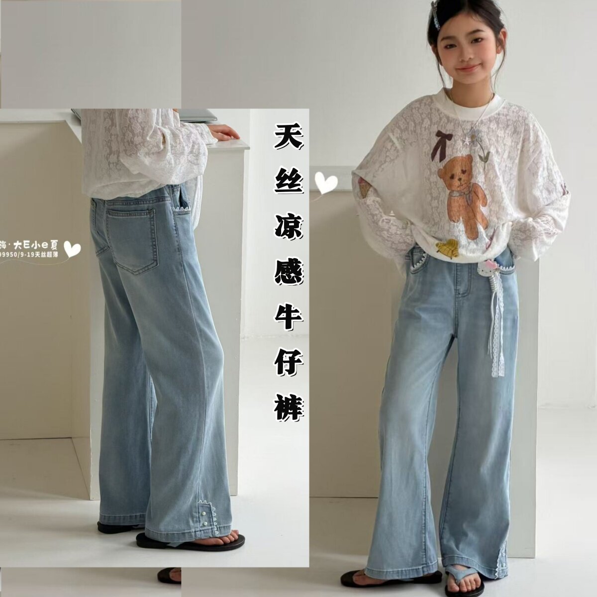 嗨大E小e女童天丝牛仔超薄长裤图片