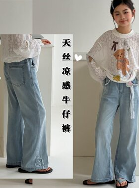 嗨大E小e女童天丝牛仔超薄长裤