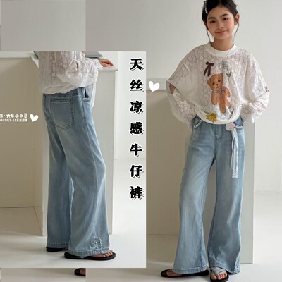 嗨大E小e女童天丝牛仔超薄长裤