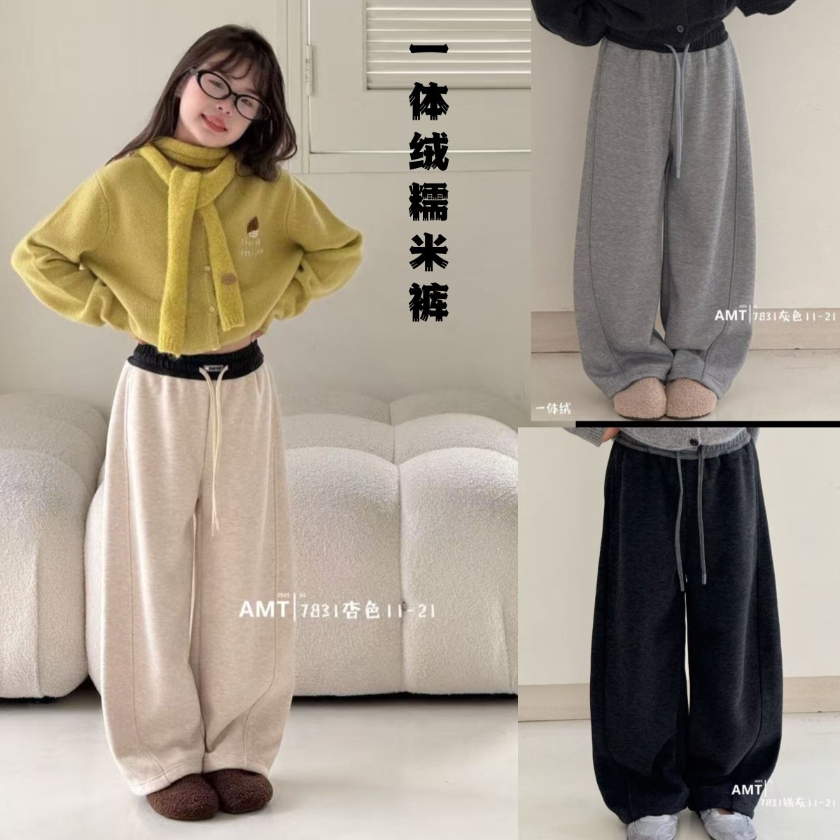 爱木橦裤子2025冬款男女童韩版一体绒羊毛休闲糯米裤中大童7831,童装/婴儿装/亲子装,裤子,淘宝优惠券,粉丝福利购,淘宝优惠卷