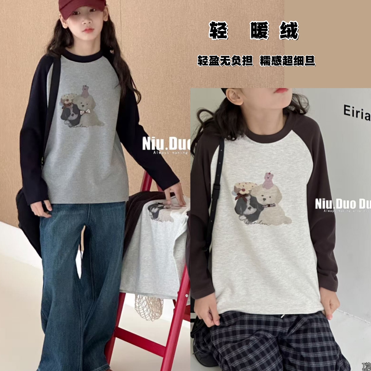 牛哆哆女童韩版卡通秋冬打底衫