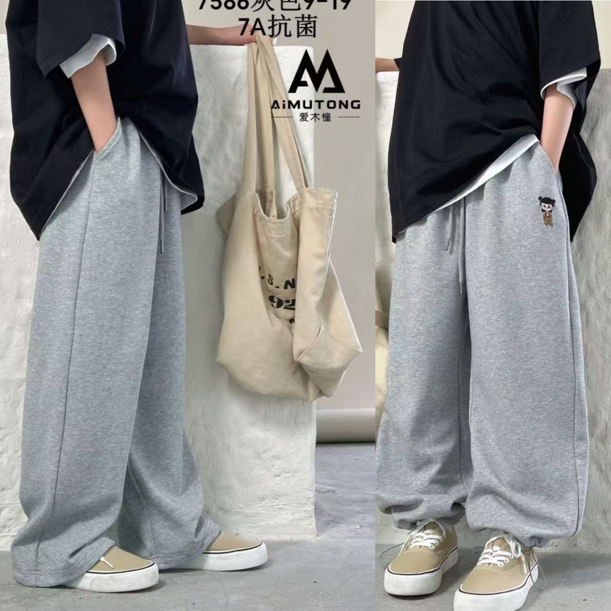 爱木橦裤子男女童卡通春款卫裤