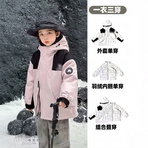 叫我格格女童三合一羽绒服2024冬款拼色冲锋衣羽绒内胆外套88822