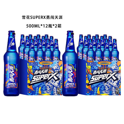 【2箱】雪花啤酒勇闯天涯superX500ML*12瓶啤酒【超级勇闯蓝瓶】