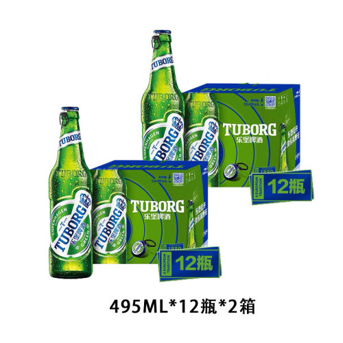 【2箱】乐堡啤酒495ml*12瓶装嘉仕伯乐堡啤酒整箱小麦味清爽啤酒